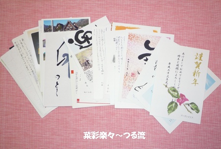 2011.1.2 年賀状ブログ.jpg