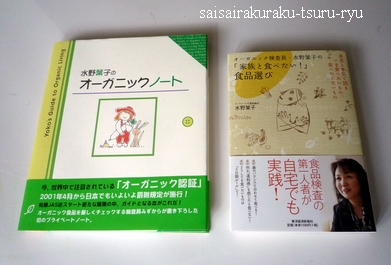 水野さんの本 P1300634.jpg