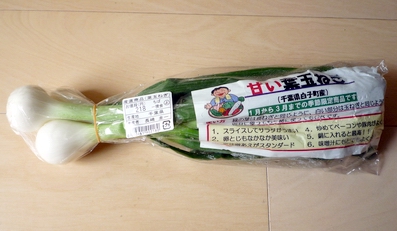 葉玉ねぎ2 P1240907.jpg