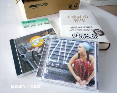 アマゾン P1180237.jpg
