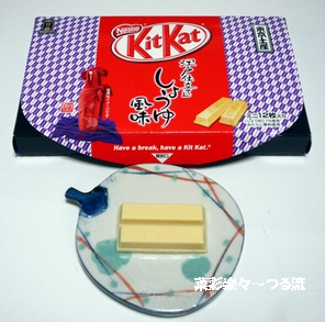 キットカットブログ P1170353.jpg
