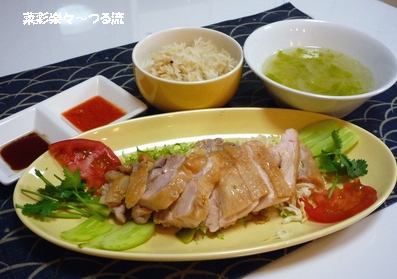 チキンライス01 P1170931.jpg